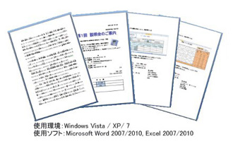 試験時間と出題内容