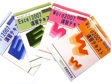 お客様のパソコン教室や各種セミナーなどで情報技術学院のオリジナル<br />テキストを使ってみませんか?